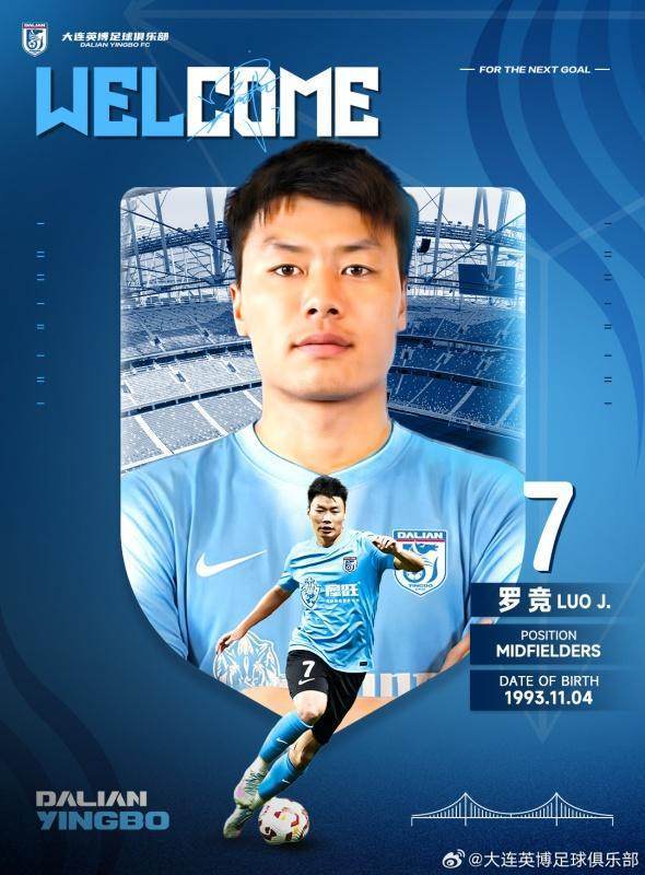 开云体育下载-【官方】罗竞加盟大连英博 曾攻入世界波率苏宁夺冠