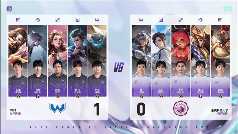 赛事直播-WST 2-0 重科：百炼镜手法拉满，WST再下一城